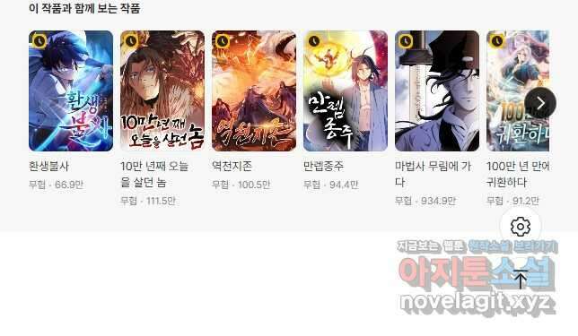 퀘스트 지상 최고의 산적 204화 32