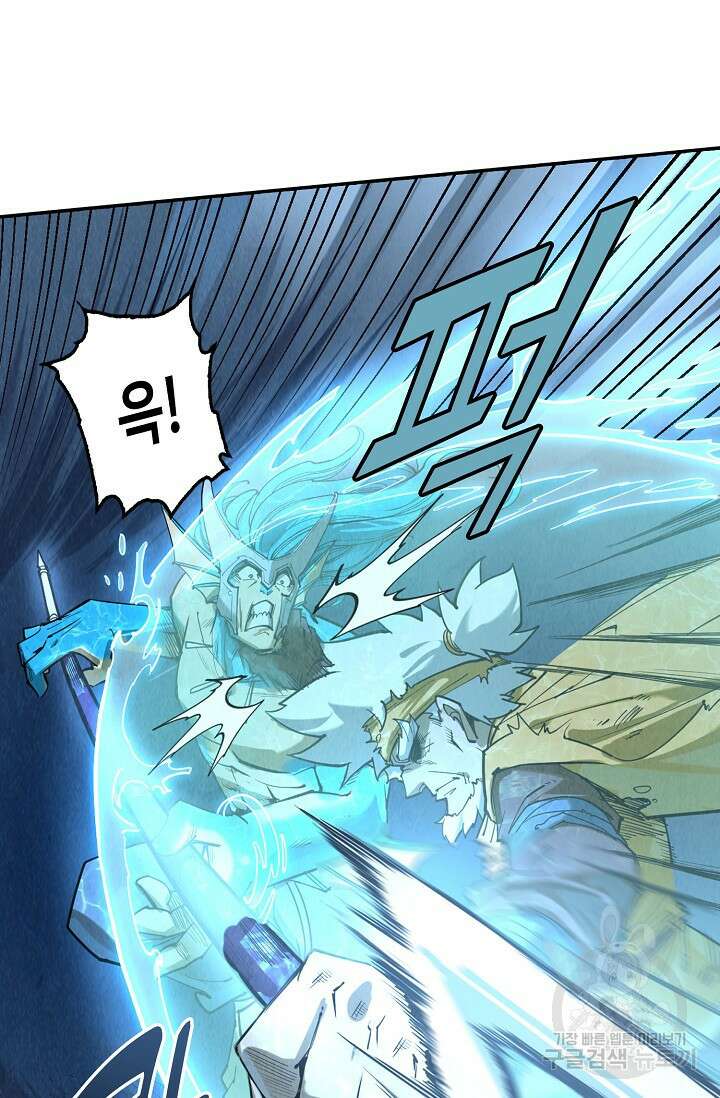 만고지존 166화 4
