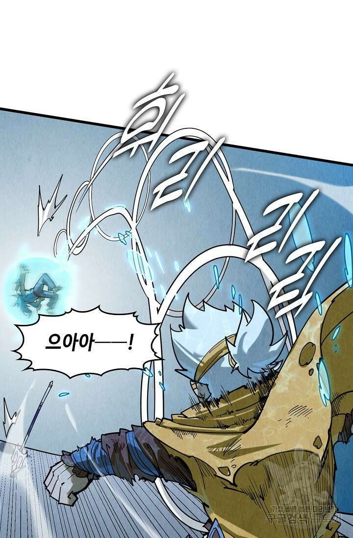 만고지존 166화 6