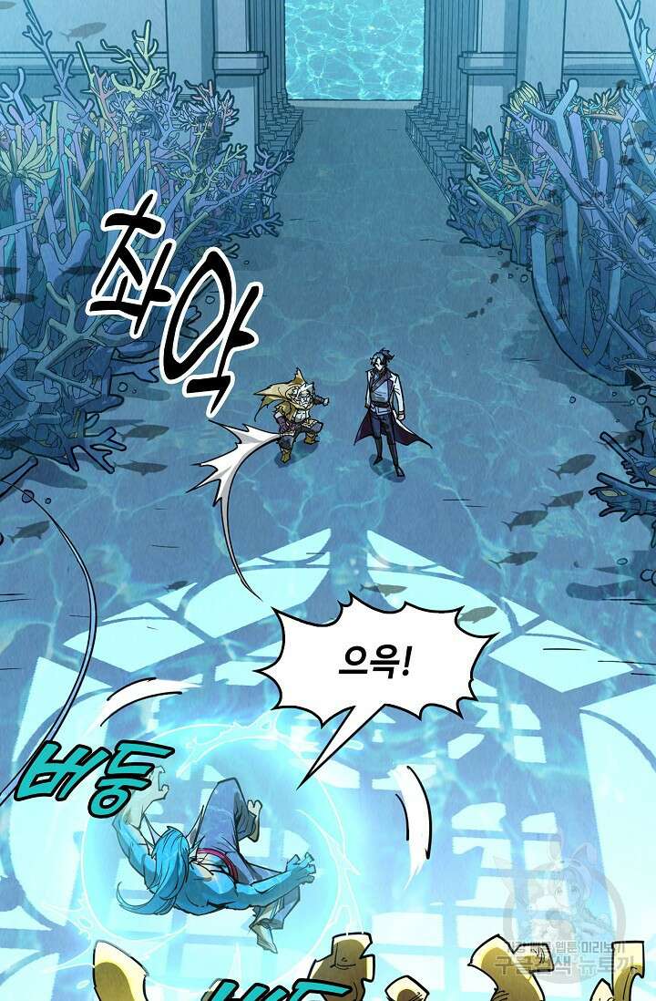만고지존 166화 8