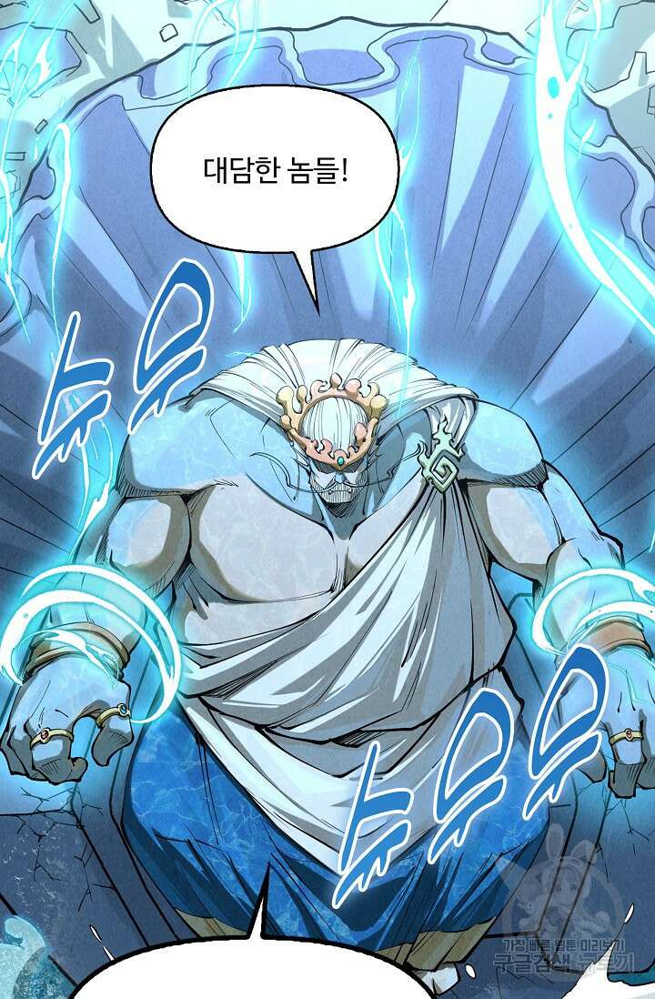 만고지존 166화 10