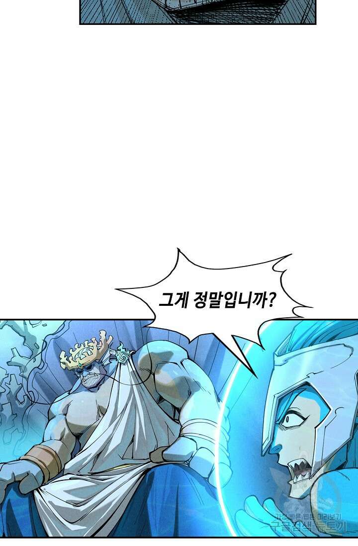 만고지존 166화 16