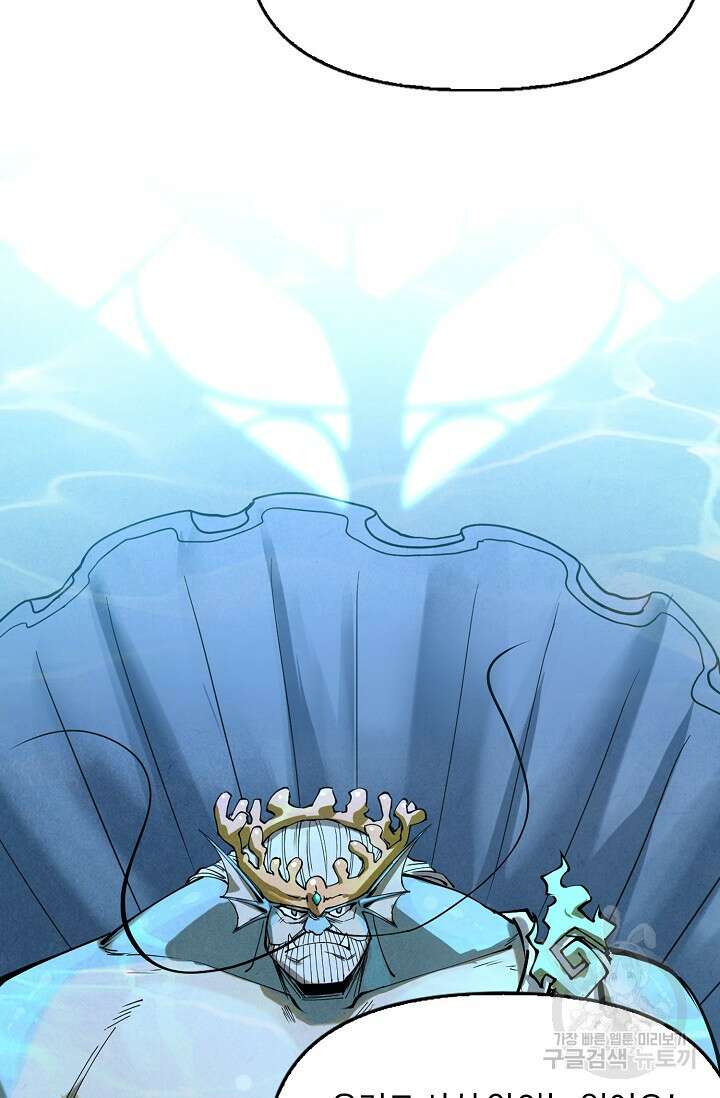 만고지존 166화 18