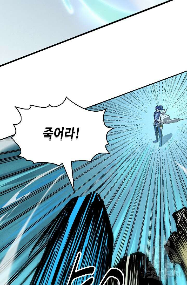 만고지존 166화 22
