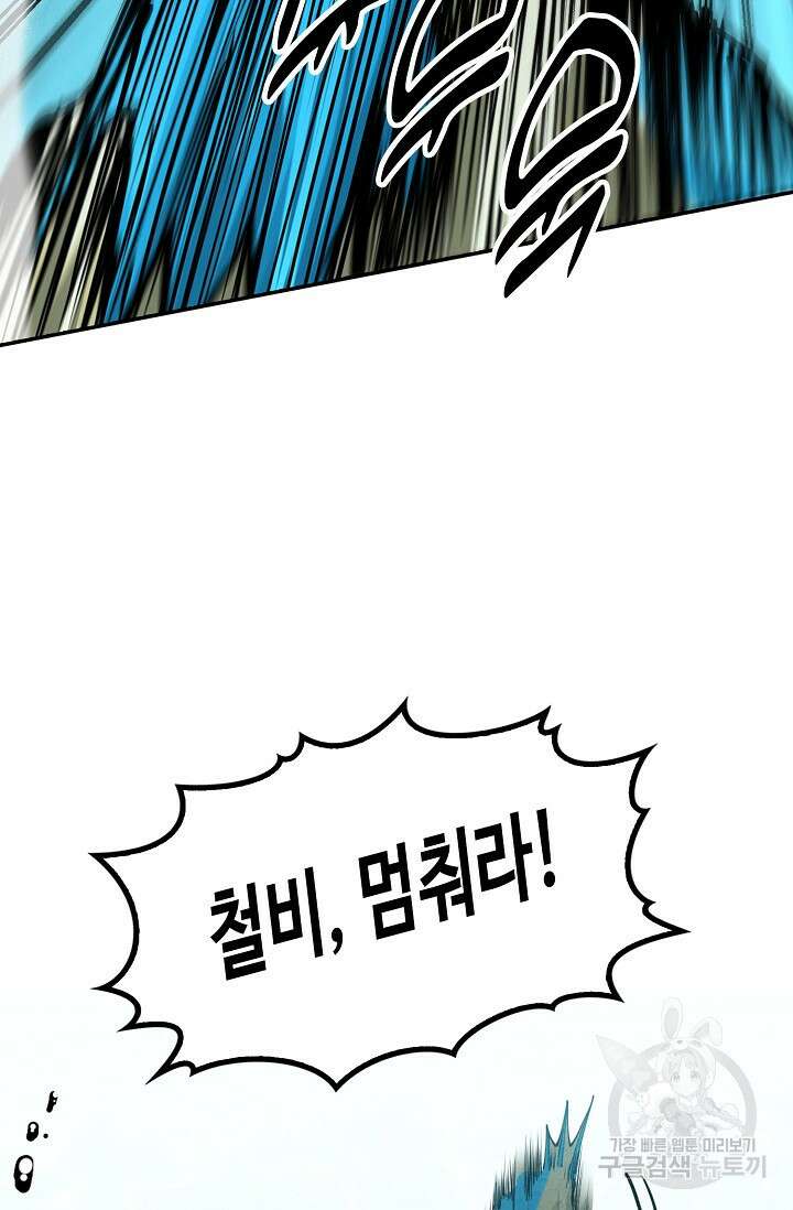 만고지존 166화 23