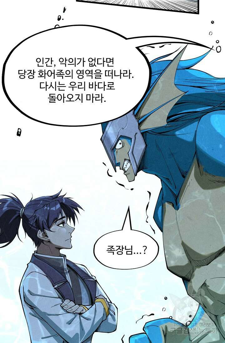 만고지존 166화 26
