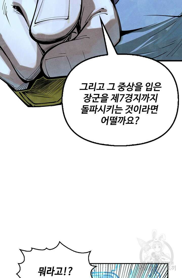 만고지존 166화 33