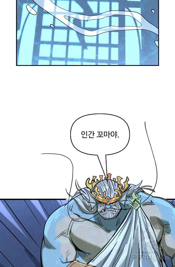 만고지존 166화 38