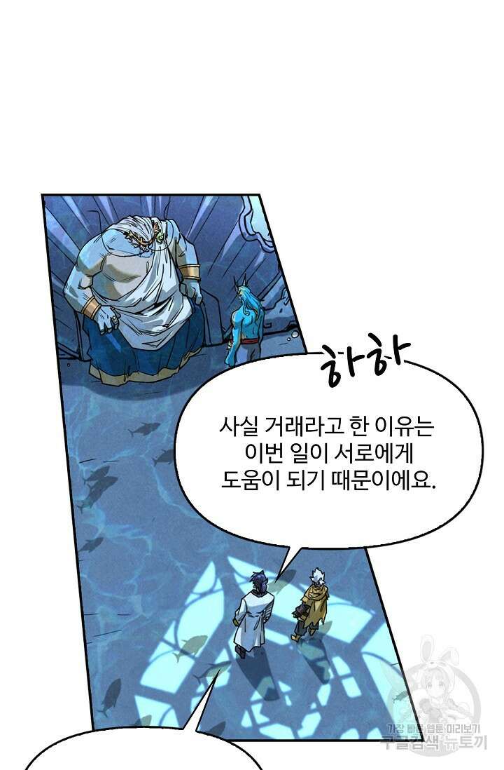 만고지존 166화 40