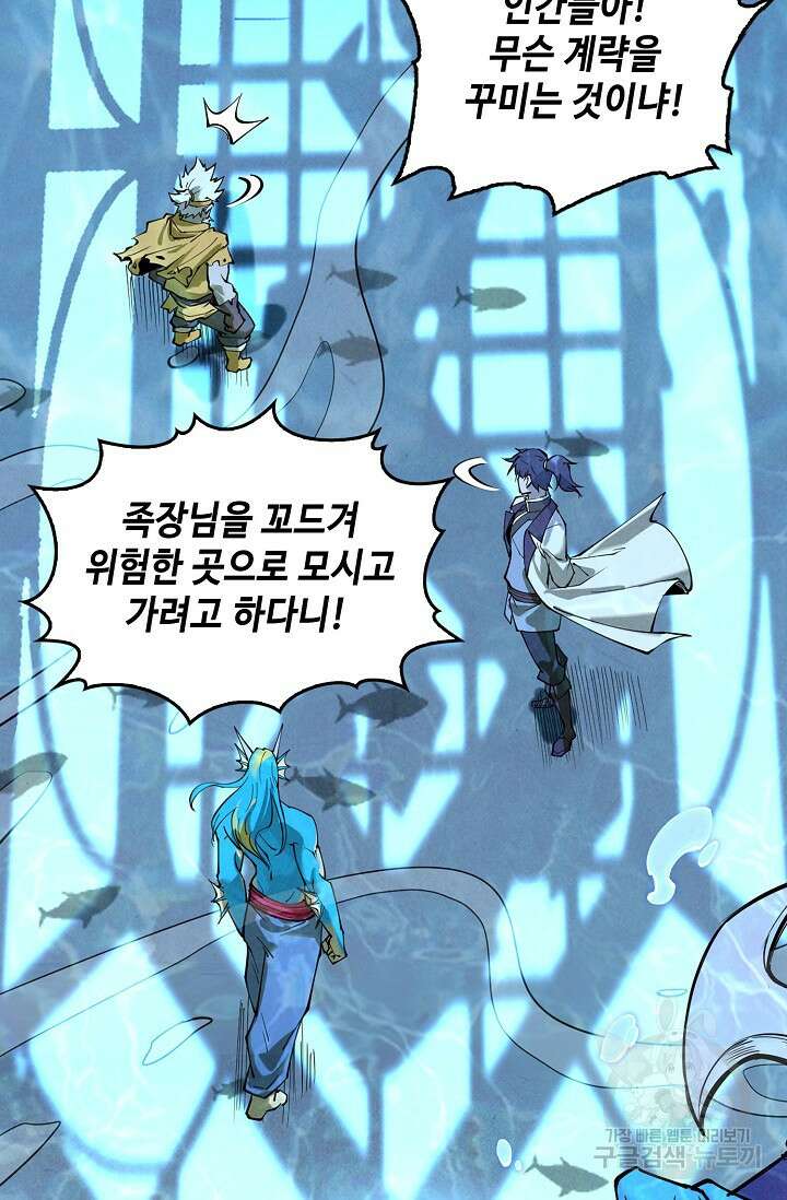 만고지존 166화 64