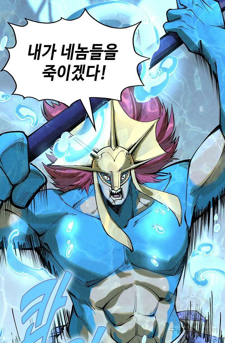 만고지존 166화 65