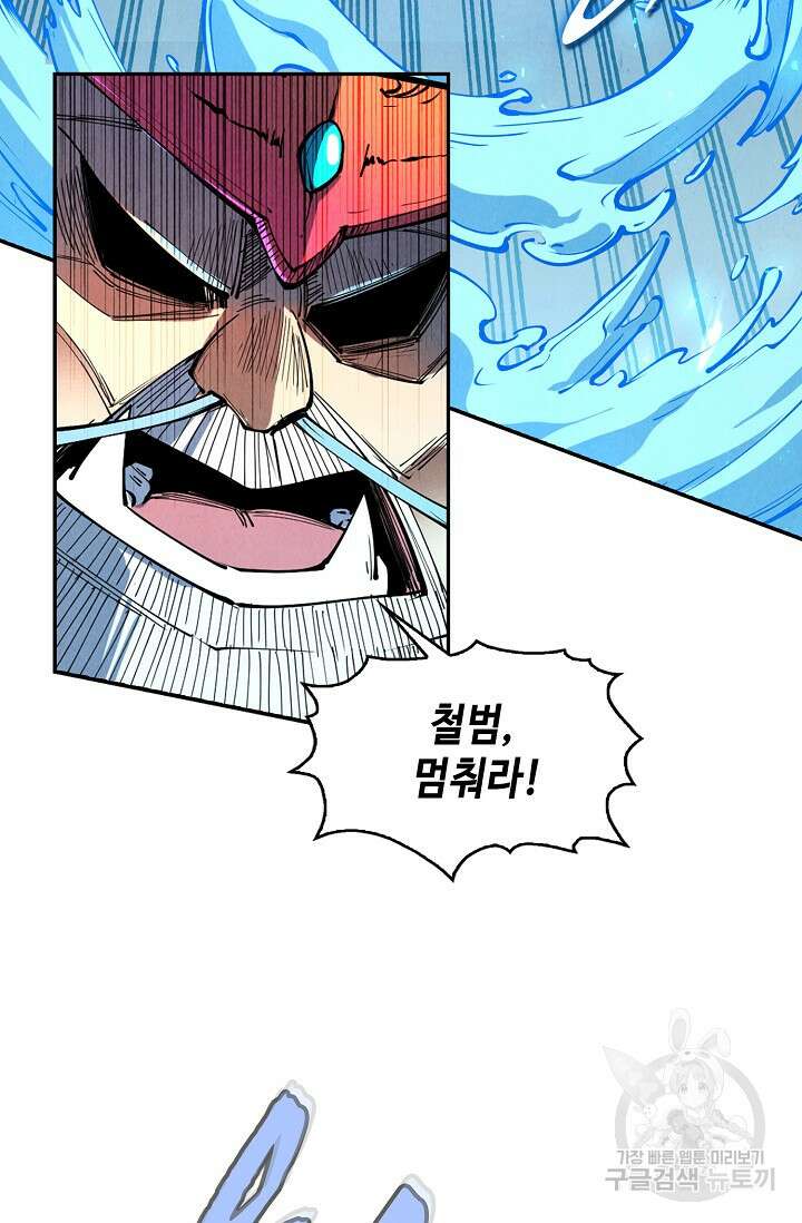 만고지존 166화 78