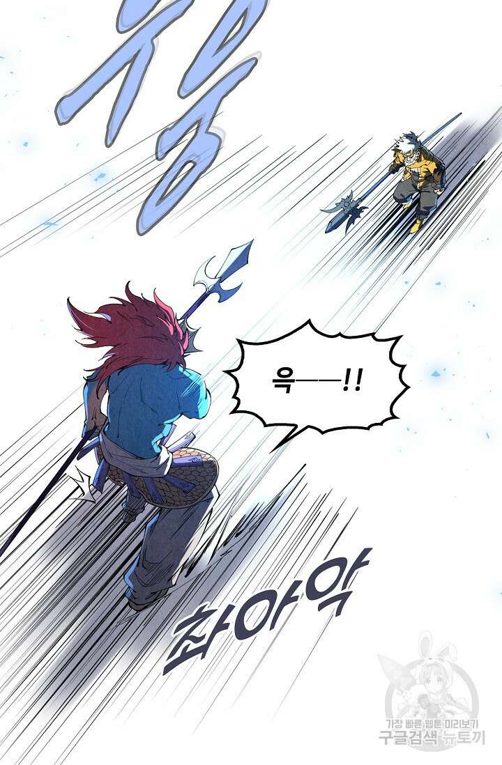 만고지존 166화 79