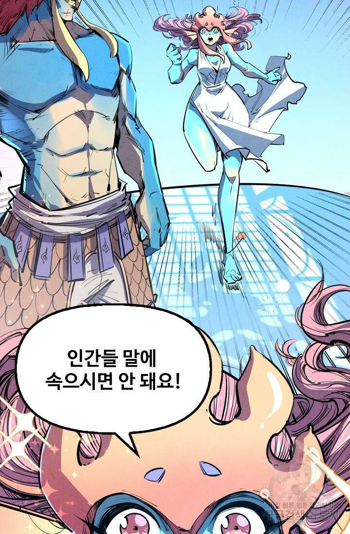 만고지존 166화 83