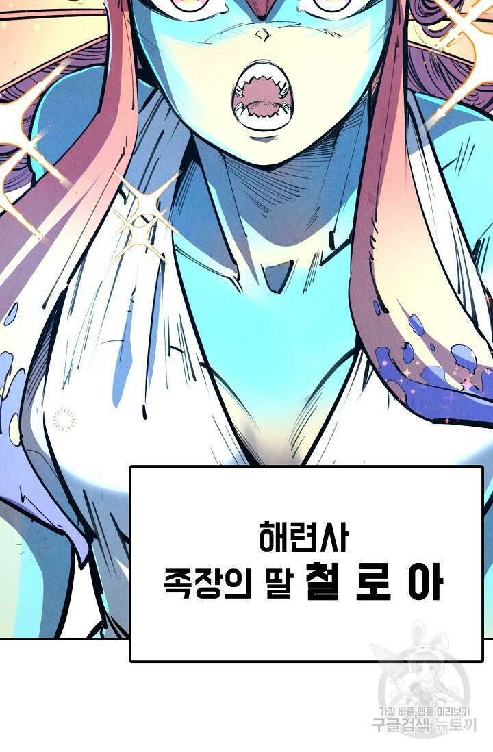 만고지존 166화 84