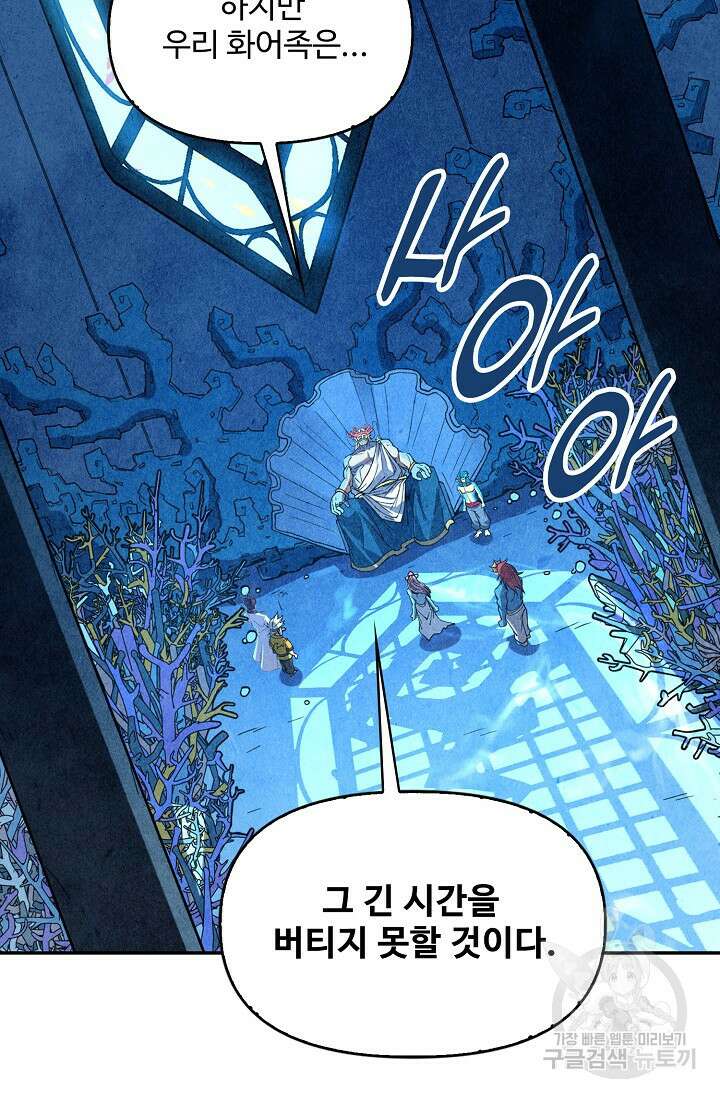 만고지존 166화 89