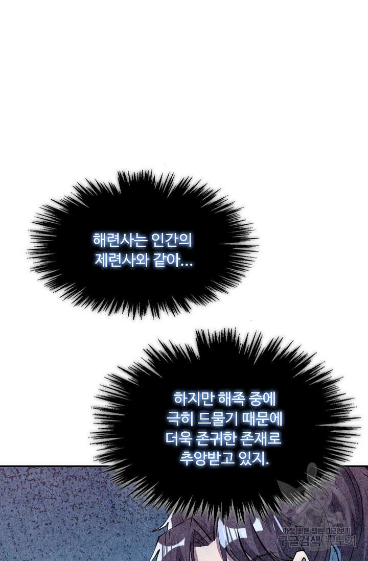 만고지존 166화 90