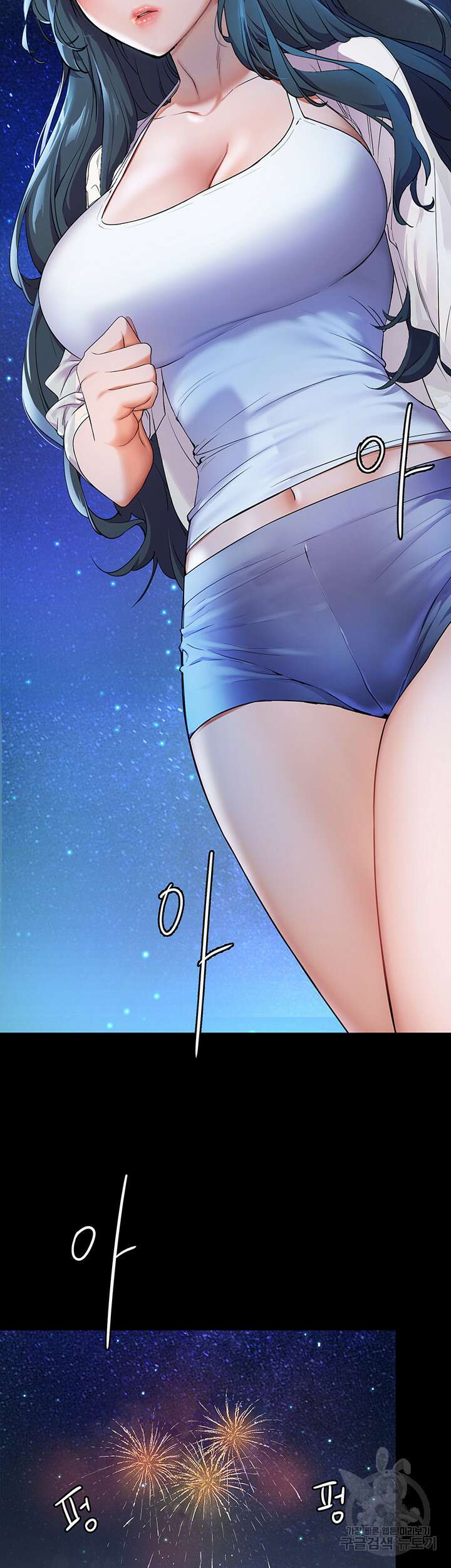 소꿉친구(탑툰) 5화 2