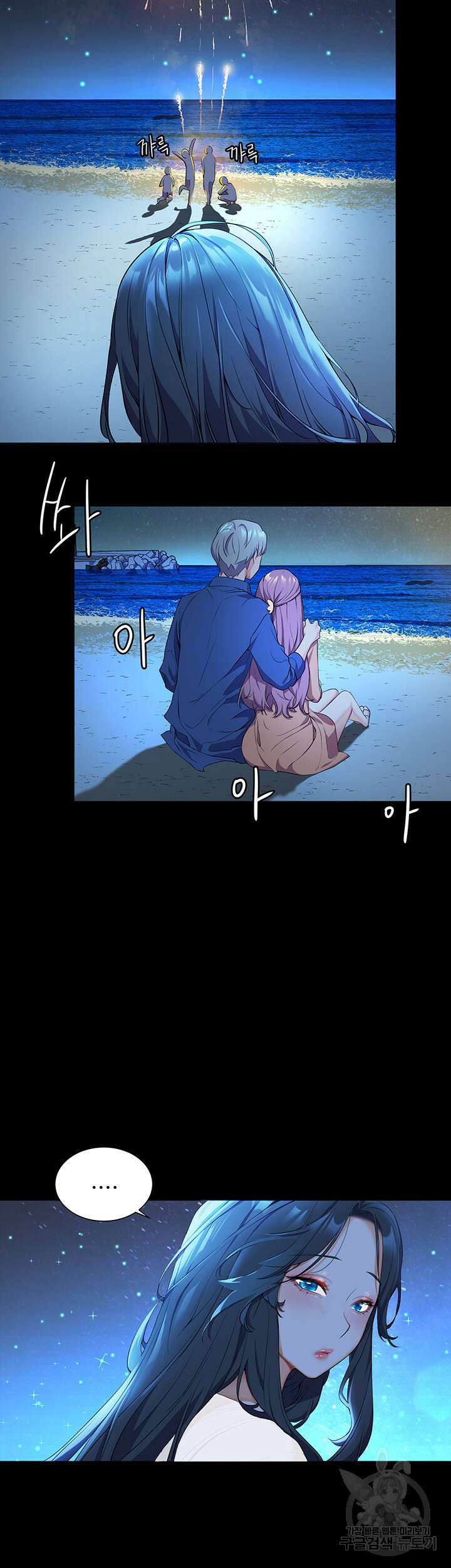 소꿉친구(탑툰) 5화 3