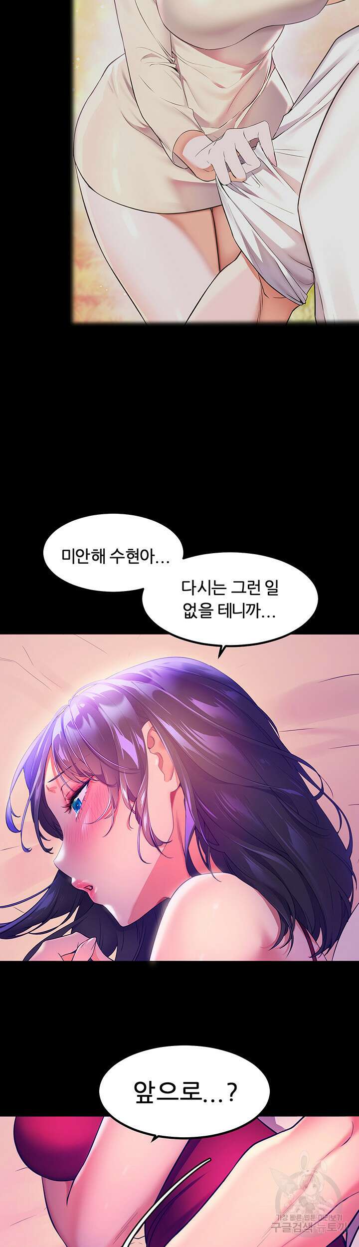 소꿉친구(탑툰) 5화 14