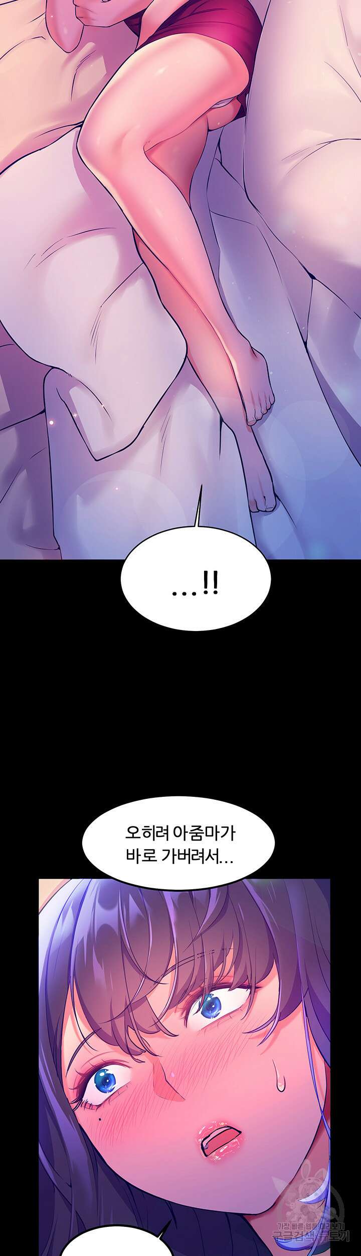 소꿉친구(탑툰) 5화 16