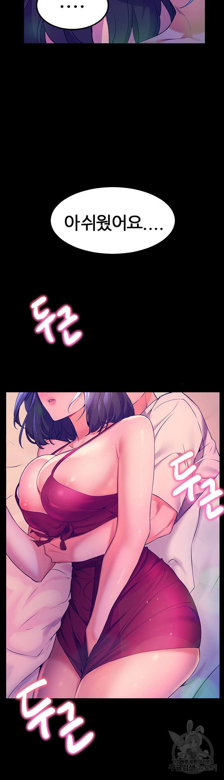 소꿉친구(탑툰) 5화 17