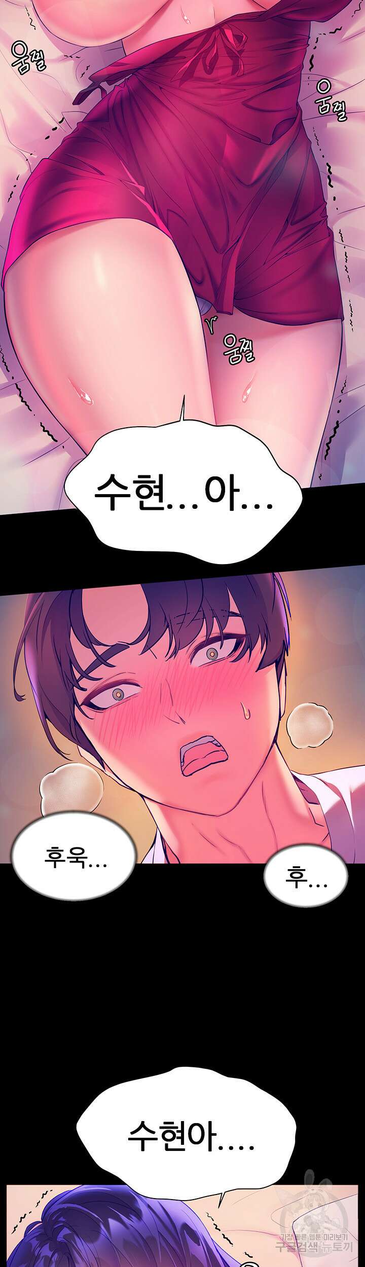 소꿉친구(탑툰) 5화 27