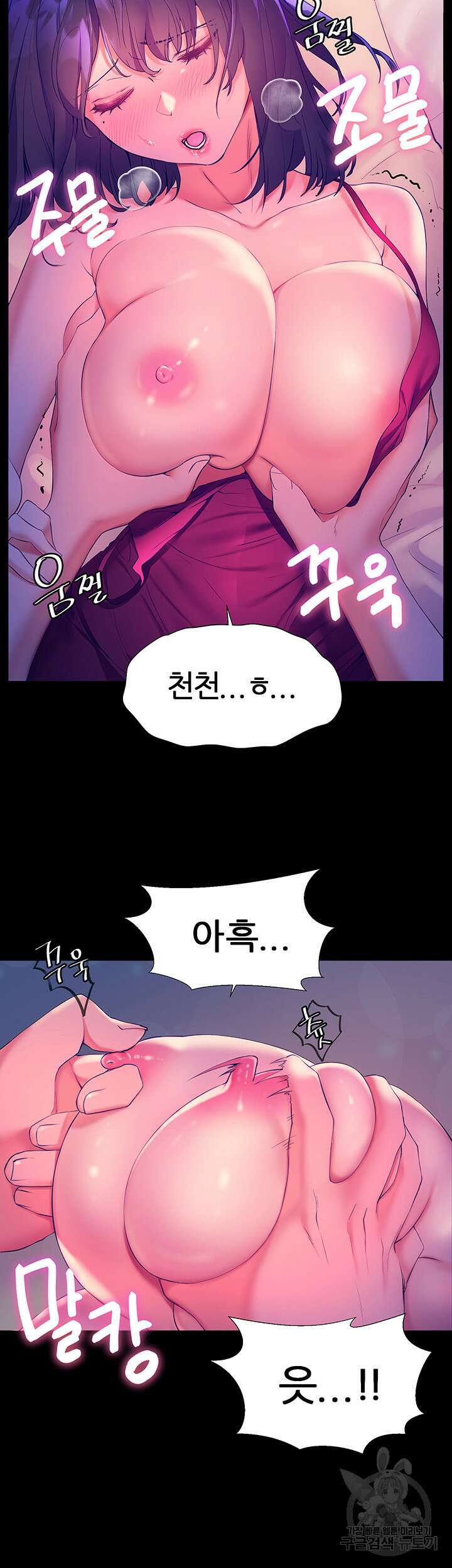 소꿉친구(탑툰) 5화 28