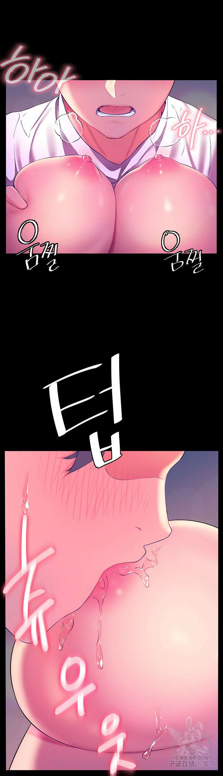 소꿉친구(탑툰) 5화 29