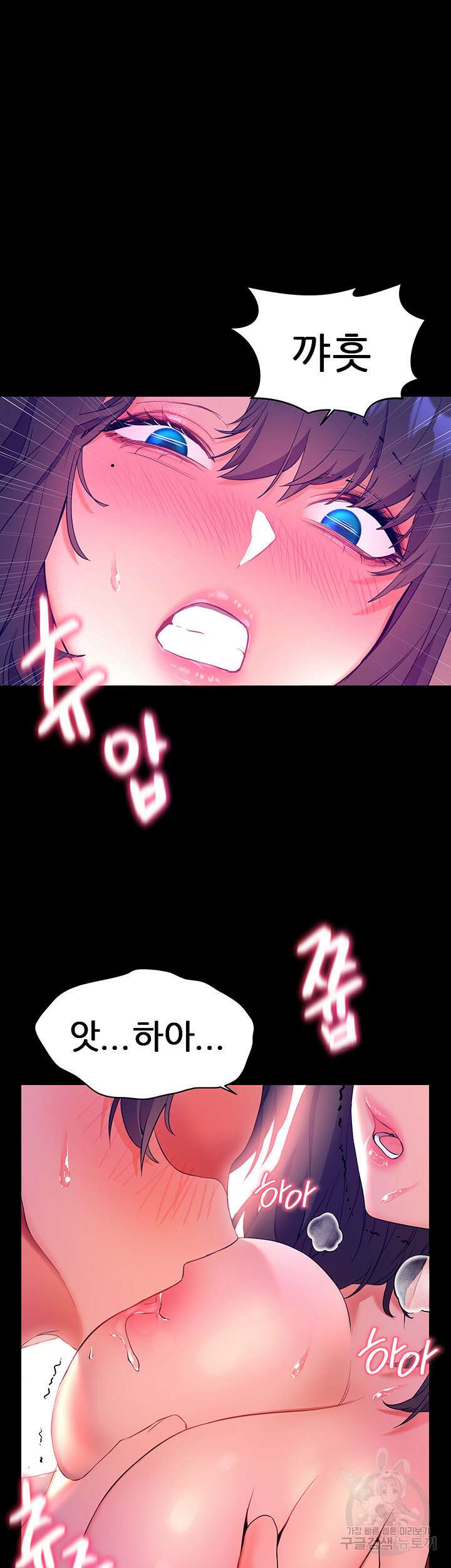 소꿉친구(탑툰) 5화 30