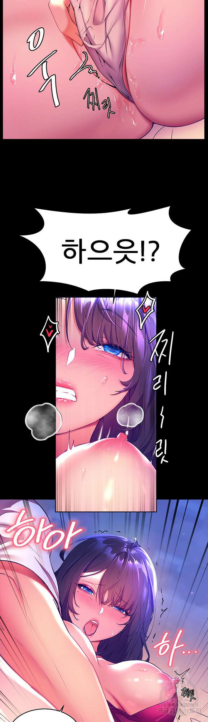 소꿉친구(탑툰) 5화 33