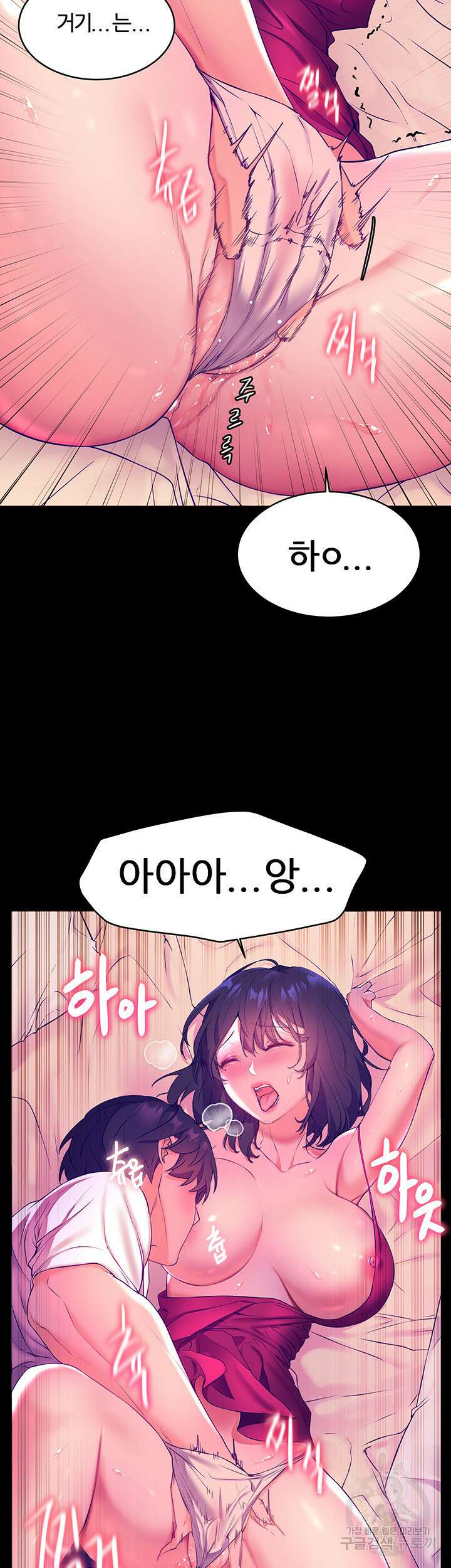 소꿉친구(탑툰) 5화 34