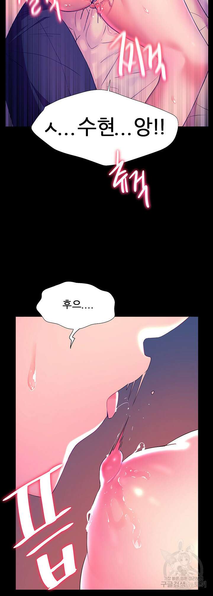 소꿉친구(탑툰) 5화 35