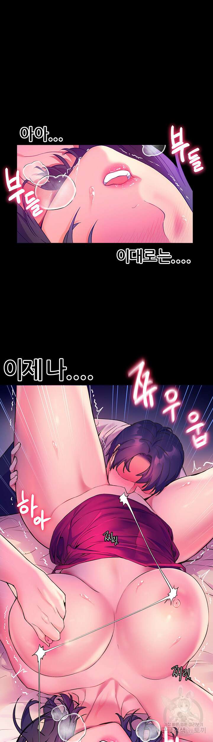 소꿉친구(탑툰) 5화 42