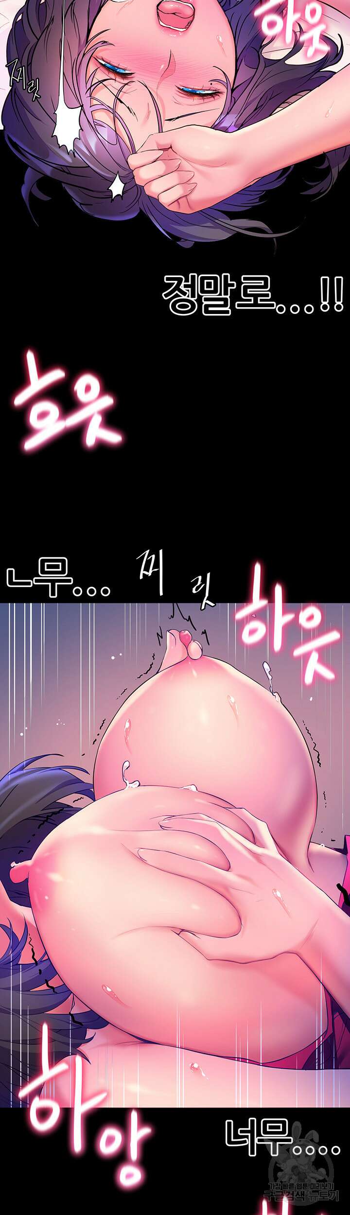 소꿉친구(탑툰) 5화 43