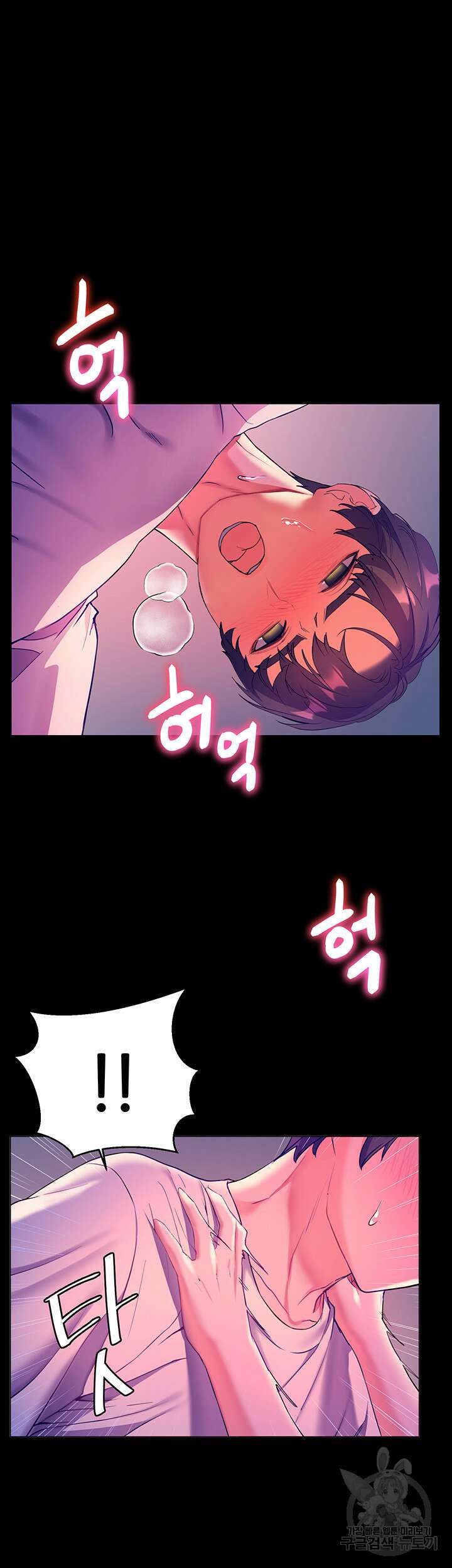 소꿉친구(탑툰) 5화 48