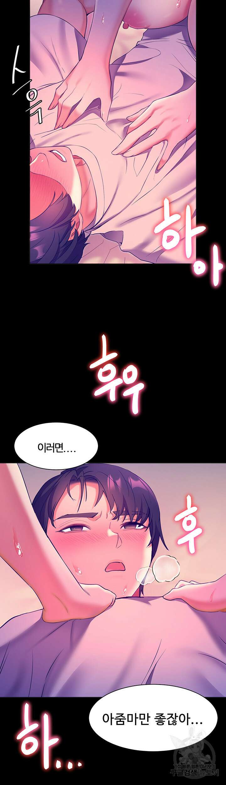 소꿉친구(탑툰) 5화 50