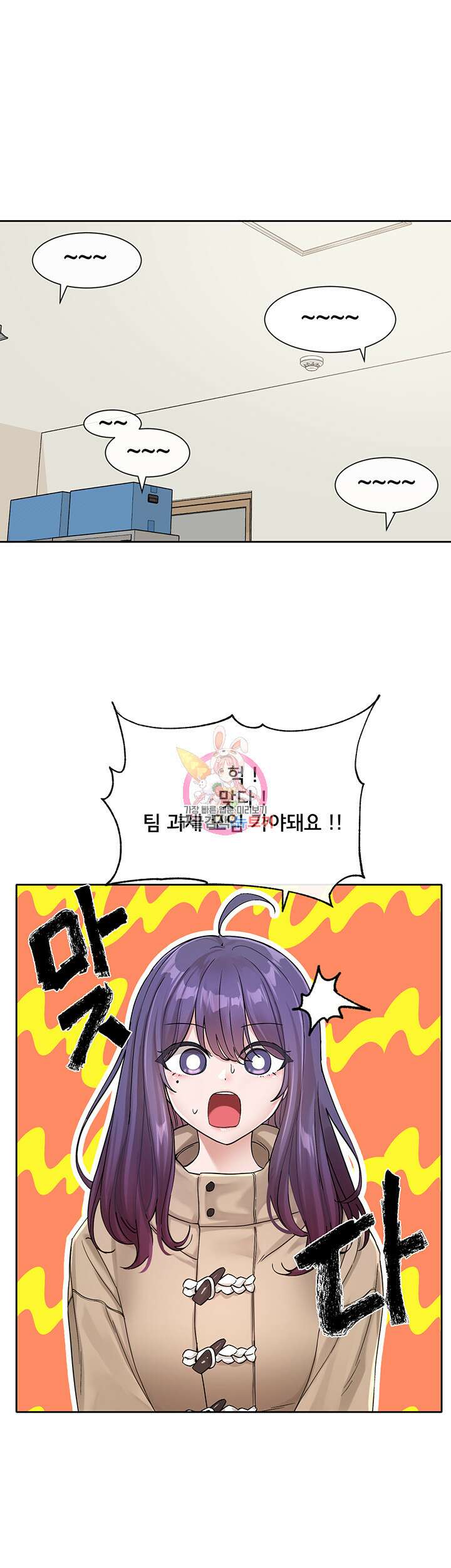 동아리 122화 1