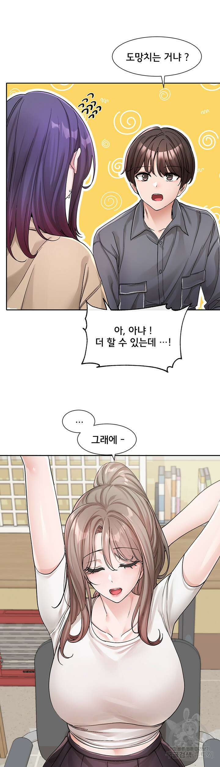동아리 122화 2