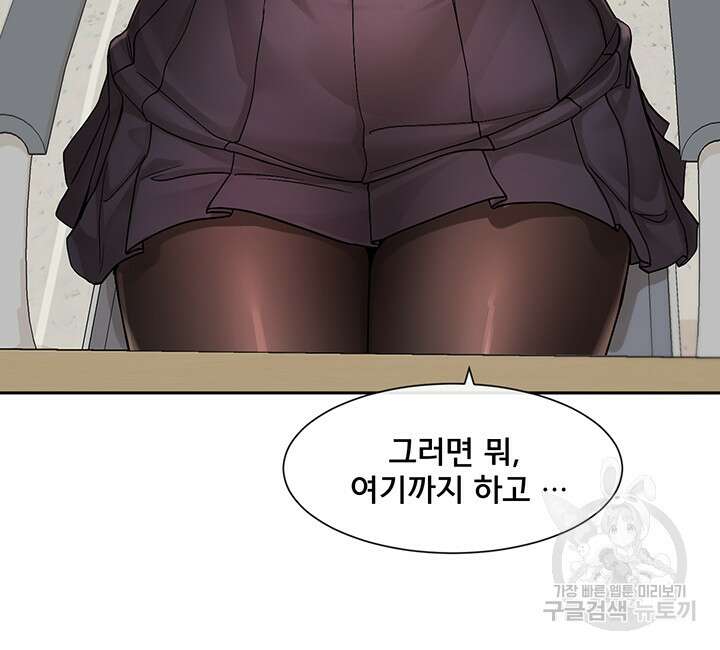동아리 122화 3