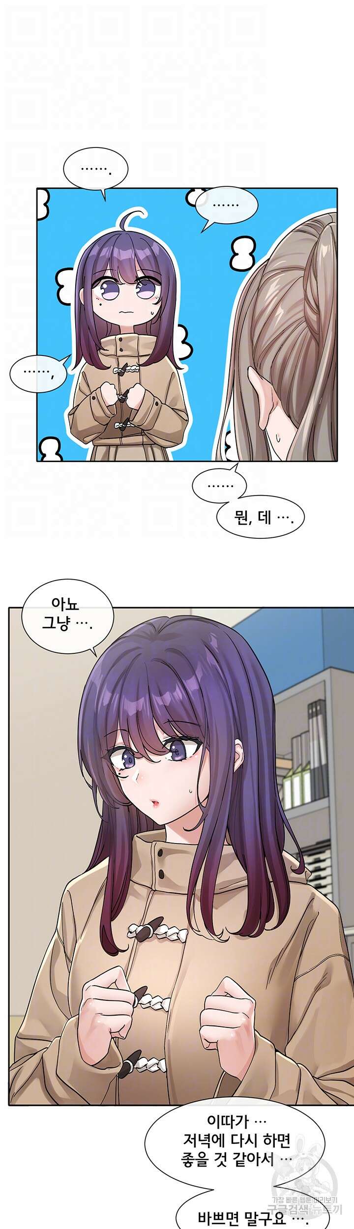 동아리 122화 4