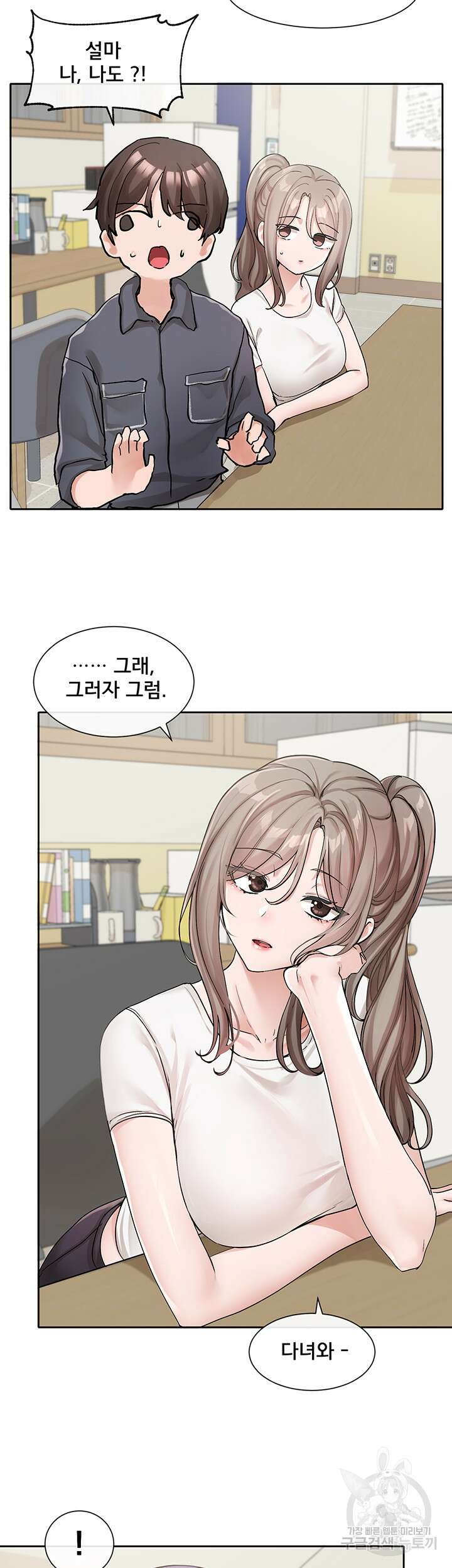 동아리 122화 5
