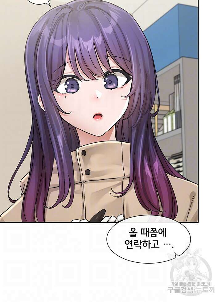 동아리 122화 6
