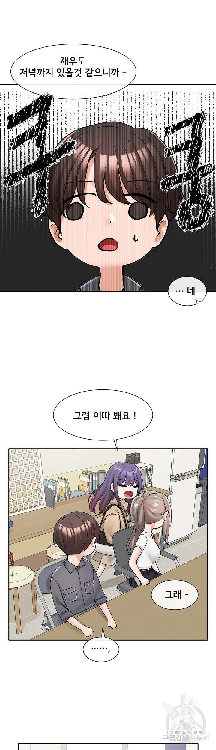 동아리 122화 7