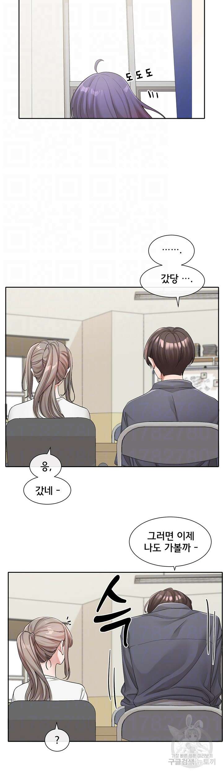 동아리 122화 8