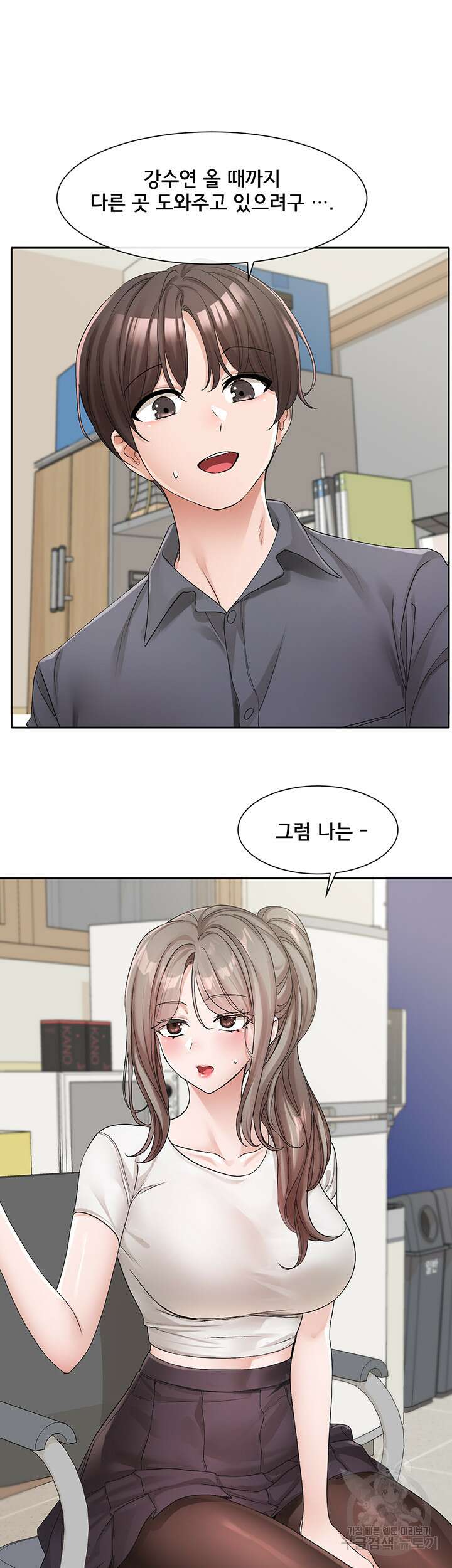 동아리 122화 10