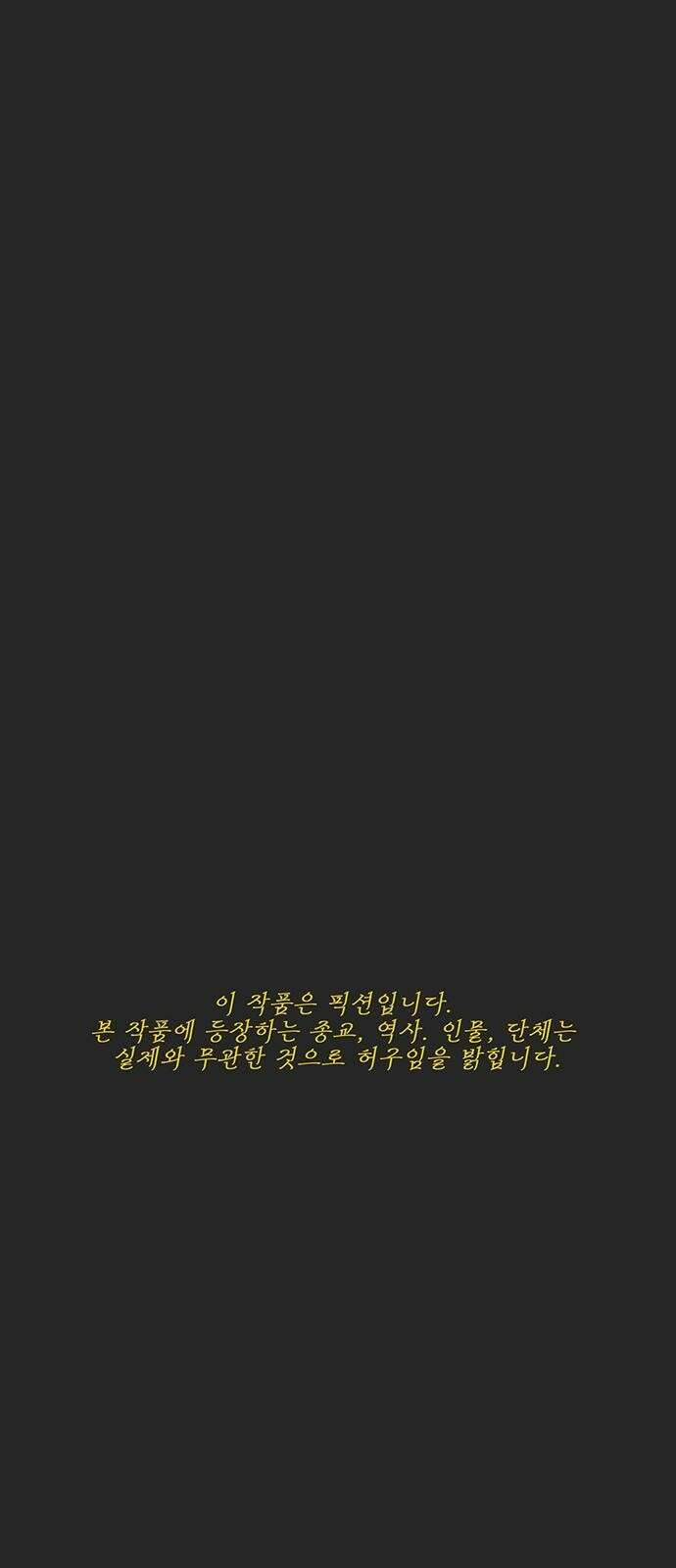 하이웨이 투 헬 track 3 1