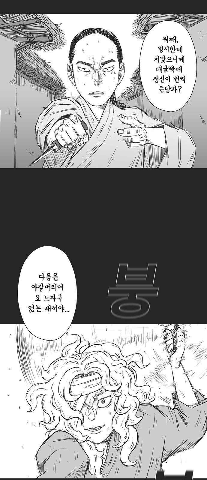 하이웨이 투 헬 track 3 5