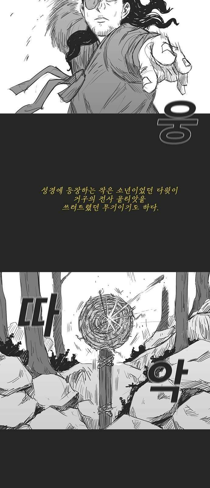 하이웨이 투 헬 track 3 10