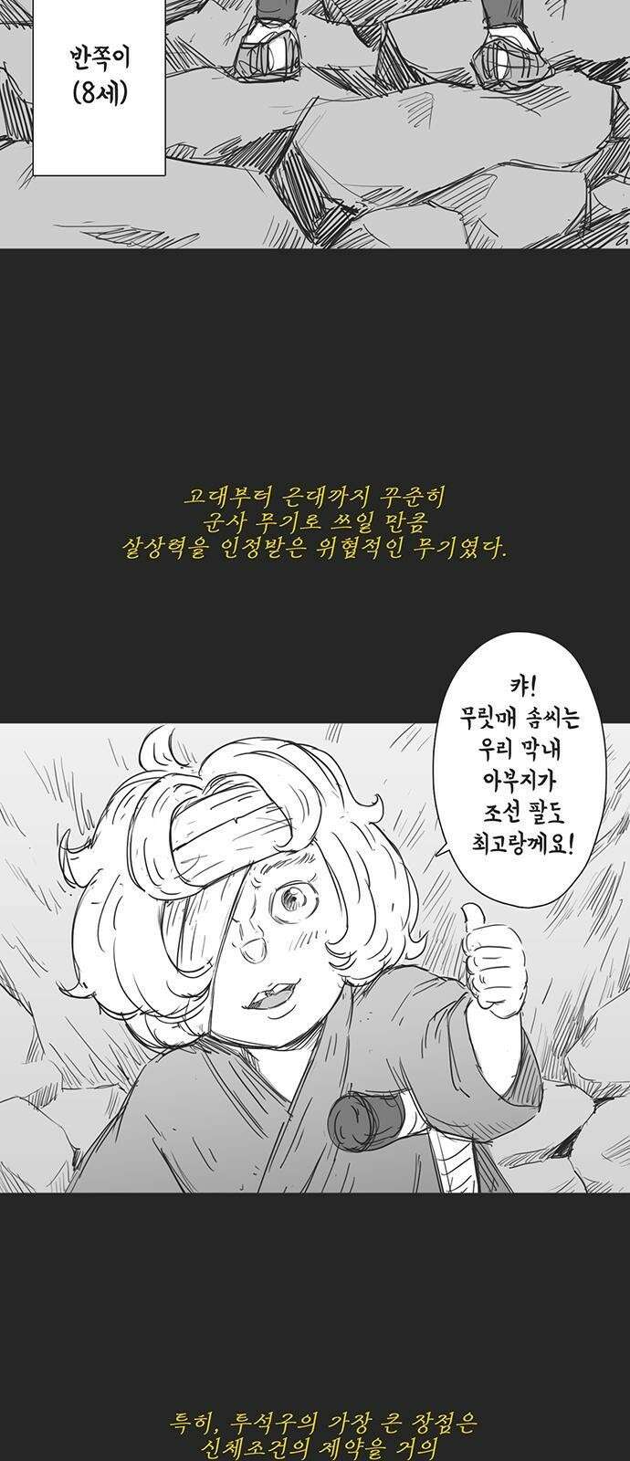 하이웨이 투 헬 track 3 12